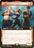 FOIL/ĥǡۥޥå㥶 FIC JP 0150 ֳΥХ (ܸ 쥢) Ψ (MTG)