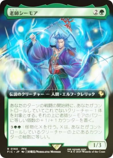 MTG 超稀少 エスティニアン・ヴァーリノ 日本語 拡張アート FOIL