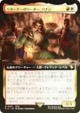 FOIL/ĥǡۥޥå㥶 FIC JP 0165 ꥿ʡΥ꡼Хʥ (ܸ 쥢) Ψ (MTG)