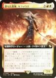 FOIL/ĥǡۥޥå㥶 FIC JP 0182 Ƥͺե (ܸ 쥢) Ψ (MTG)