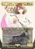 FOIL/ĥǡۥޥå㥶 FIC JP 0208 群Ρ楦 (ܸ å쥢) Ψ (MTG)