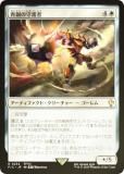ڥFOILۥޥå㥶 FIC JP 0234 Ƽμ (ܸ 쥢) Ψ (MTG)