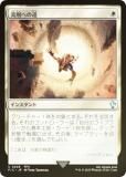 ڥFOILۥޥå㥶 FIC JP 0248 ήؤƻ (ܸ 󥳥) Ψ (MTG)