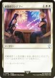 ڥFOILۥޥå㥶 FIC JP 0253 ̩Υǥ֡ (ܸ 󥳥) Ψ (MTG)