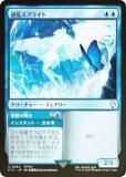 ڥFOILۥޥå㥶 FIC JP 0264 𥹥ץ饤 (ܸ 󥳥) Ψ (MTG)