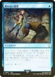 ڥFOILۥޥå㥶 FIC JP 0267 Ǥʤ (ܸ 󥳥) Ψ (MTG)