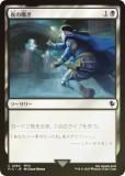 ڥFOILۥޥå㥶 FIC JP 0280  (ܸ ) Ψ (MTG)