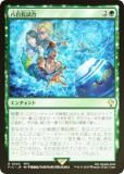 ڥFOILۥޥå㥶 FIC JP 0303 ȬɴĹ (ܸ 쥢) Ψ (MTG)