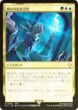 ڥFOILۥޥå㥶 FIC JP 0324 ʤ (ܸ 쥢) Ψ (MTG)