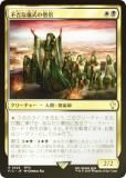 ڥFOILۥޥå㥶 FIC JP 0328 ԵȤʵη (ܸ 쥢) Ψ (MTG)
