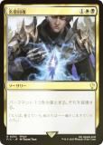 ڥFOILۥޥå㥶 FIC JP 0330 ̾ (ܸ 쥢) Ψ (MTG)
