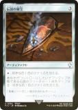 ڥFOILۥޥå㥶 FIC JP 0354  (ܸ 󥳥) Ψ (MTG)