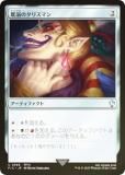 ڥFOILۥޥå㥶 FIC JP 0366 ÿŮΥꥹޥ (ܸ 󥳥) Ψ (MTG)