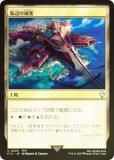 ڥFOILۥޥå㥶 FIC JP 0420 դξ (ܸ 󥳥) Ψ (MTG)