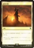 ڥFOILۥޥå㥶 FIC JP 0484 Ψ (ܸ ) Ψ (MTG)
