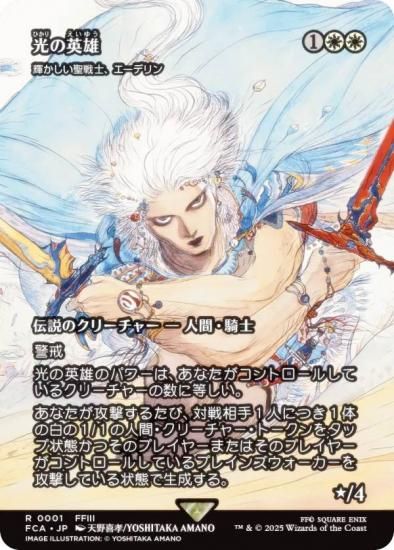 MTG FF 光の戦士 ショーケース 日本語 継承史 Foil 光の戦士 foil 日本語版 継承史 MTG FF