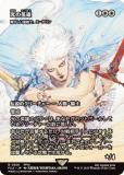 MTG ケフカ・パラッツォ Foil 継承史 日本語版 FINAL FANTASY 継承史カード (日・英) - シングルスター