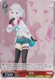 ヴァイスシュバルツ　あおぎり高校　旦那様とのひととき　RRR+　萌実 ヴァイスシュヴァルツ AOH/W127-041S 一緒にストレッチ！ 萌実