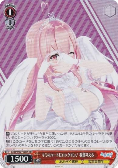 ヴァイスシュヴァルツ　白翼の＜エンジェル＞折紙　sr ars10+ ヴァイスシュヴァルツ 白翼の＜エンジェル＞折紙 sr ars10+