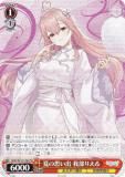 ヴァイスシュヴァルツ AOH/W127-T14 夏の思い出 春雨麗女 (TD