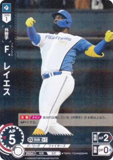 【スペシャルパラレル】ドリームオーダー TBP01-F05 森本　稀哲 北海道日本ハムファイターズ (LG レジェンド) プロ野球カードゲーム 球団ブースター FIGHTERS GLORY 球団ブースター 北海道日本ハムファイターズ「FIGHTERS GLORY