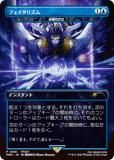マジック・ザ・ギャザリング ファイナルファンタジー　日本限定プロモ　mtg マジックザギャザリング PRM JP 0001 フェイタリズム (日本語版