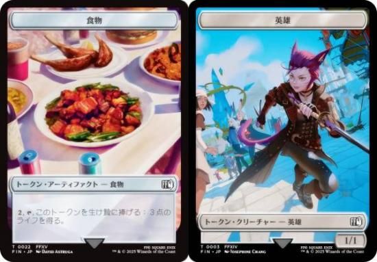 マジックザギャザリング FIN JP 0022/0003 食物 / 英雄 (日本語
