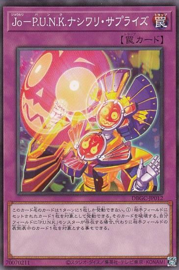 ڥץ쥤ѡͷ DBGC-JP012 ʣݣ....ʥꡦץ饤 (ܸ Ρޥ) ɡꥨ š