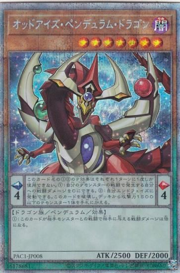 ڥץ쥤ѡͷ PAC1-JP008 åɥڥǥࡦɥ饴 (ܸ ץꥺޥƥååȥ쥢) PRISMATIC ART COLLECTION š