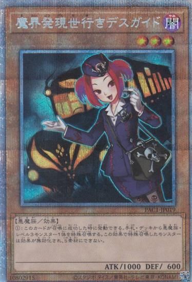 ڥץ쥤ѡͷ PAC1-JP019 ⳦ȯԤǥ (ܸ ץꥺޥƥååȥ쥢) PRISMATIC ART COLLECTION š
