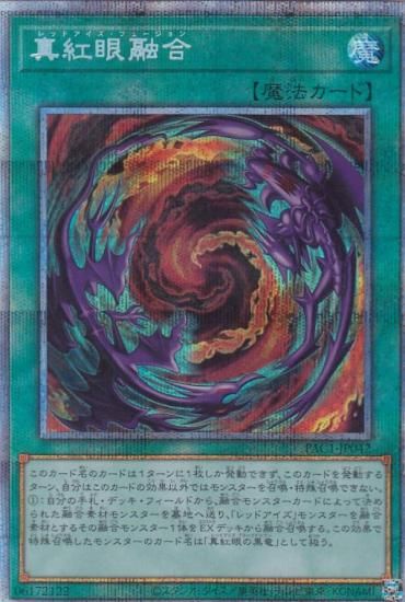 ڥץ쥤ѡͷ PAC1-JP042 ȴͻ (ܸ ץꥺޥƥååȥ쥢) PRISMATIC ART COLLECTION š