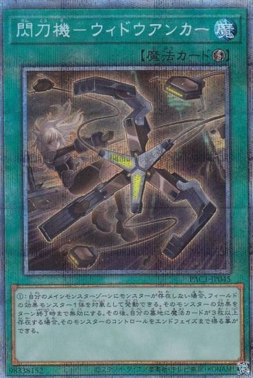 ڥץ쥤ѡͷ PAC1-JP045 ᵡݥɥ󥫡 (ܸ ץꥺޥƥååȥ쥢) PRISMATIC ART COLLECTION š