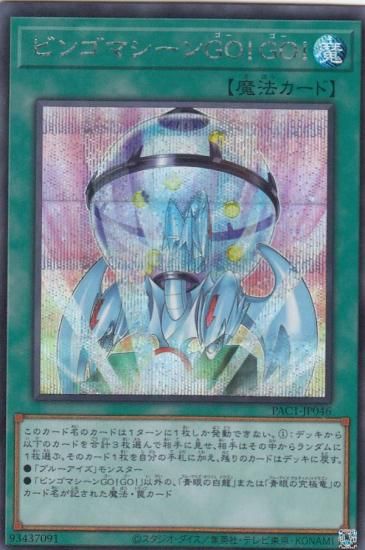 ڥץ쥤ѡͷ PAC1-JP046 ӥ󥴥ޥǣϡǣϡ (ܸ åȥ쥢) PRISMATIC ART COLLECTION š