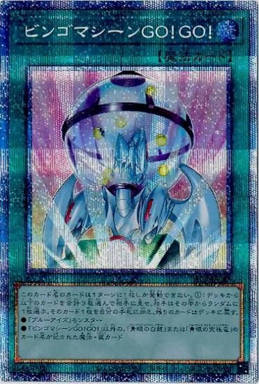 ڥץ쥤ѡͷ PAC1-JP046 ӥ󥴥ޥǣϡǣϡ (ܸ ץꥺޥƥååȥ쥢) PRISMATIC ART COLLECTION š