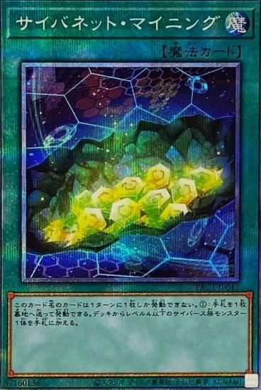 ڥץ쥤ѡͷ PAC1-JP047 Хͥåȡޥ˥ (ܸ ץꥺޥƥååȥ쥢) PRISMATIC ART COLLECTION š