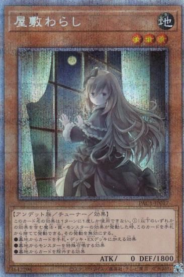 ڥץ쥤ѡۡڥ饹Ȱ㤤ͷ PAC1-JP017 ߤ餷 (ܸ ץꥺޥƥååȥ쥢) PRISMATIC ART COLLECTION š