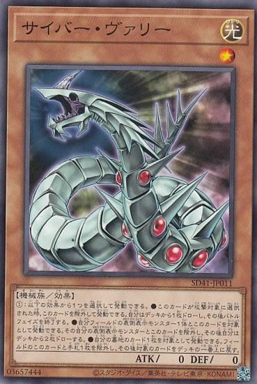 ڥץ쥤ѡͷ SD41-JP011 С꡼ (ܸ Ρޥ) STRUCTURE DECK  СήθѼ  š