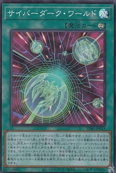 ڥץ쥤ѡͷ SD41-JP023 С (ܸ ѡ쥢) STRUCTURE DECK  СήθѼ  š