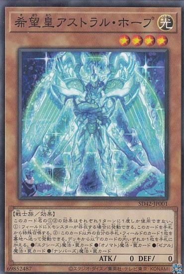 ڥץ쥤ѡͷ SD42-JP001 ˾ĥȥ롦ۡ (ܸ Ρޥѥ) STRUCTURE DECK  С쥤˥С  š