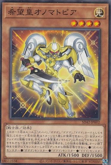 ڥץ쥤ѡͷ SD42-JP002 ˾ĥΥޥȥԥ (ܸ Ρޥ) STRUCTURE DECK  С쥤˥С  š