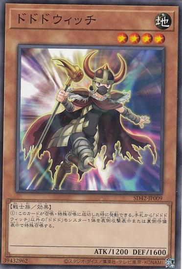 ڥץ쥤ѡͷ SD42-JP009 ɥɥɥå (ܸ Ρޥ) STRUCTURE DECK  С쥤˥С  š