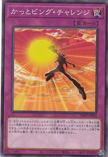 ڥץ쥤ѡͷ SD42-JP040 äȥӥ󥰡 (ܸ Ρޥ) STRUCTURE DECK  С쥤˥С  š