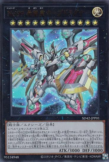 ڥץ쥤ѡͷ SD42-JPP01 Σ. ˾ĥۡץɥ饰ʡ (ܸ ȥ쥢) STRUCTURE DECK  С쥤˥С  š
