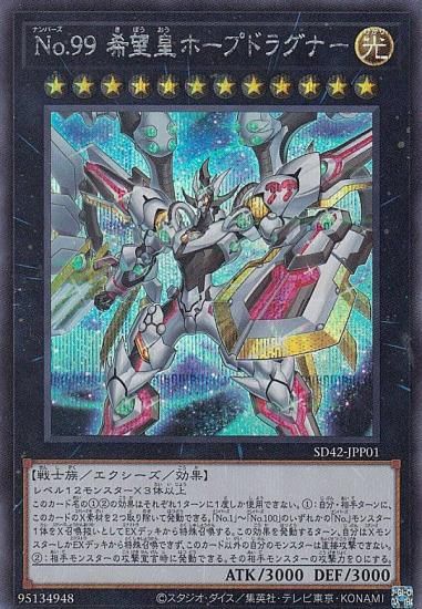 ڥץ쥤ѡͷ SD42-JPP01 Σ. ˾ĥۡץɥ饰ʡ (ܸ åȥ쥢) STRUCTURE DECK  С쥤˥С  š