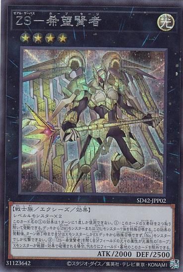 ڥץ쥤ѡͷ SD42-JPP02 ڣӡݴ˾ (ܸ åȥ쥢) STRUCTURE DECK  С쥤˥С  š