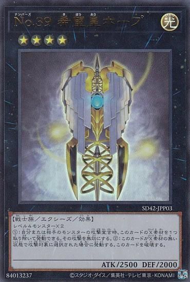 ڥץ쥤ѡͷ SD42-JPP03 Σ. ˾ĥۡ (ܸ ȥ쥢) STRUCTURE DECK  С쥤˥С  š