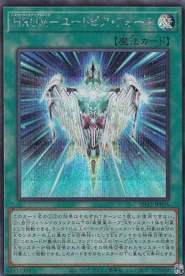 ڥץ쥤ѡͷ SD42-JPP05 ȣңգ͡ݥ桼ȥԥե (ܸ åȥ쥢) STRUCTURE DECK  С쥤˥С  š