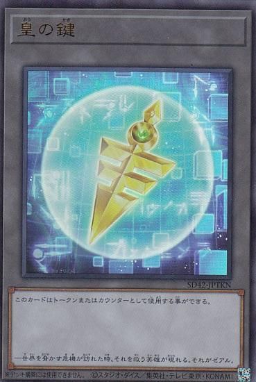 ڥץ쥤ѡͷ SD42-JPTKN Ĥθ (ܸ ȥ쥢) STRUCTURE DECK  С쥤˥С  š