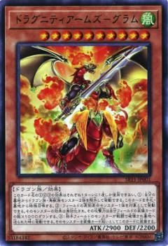 ڥץ쥤ѡͷ SR11-JP001 ɥ饰˥ƥॺݥ (ܸ ȥ쥢) STRUCTURE DECK R  ɥ饰˥ƥɥ饤  š
