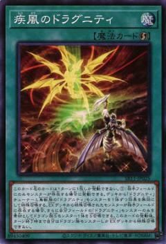 ڥץ쥤ѡͷ SR11-JP025 Υɥ饰˥ƥ (ܸ ѡ쥢) STRUCTURE DECK R  ɥ饰˥ƥɥ饤  š